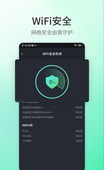 必连5G大师截图