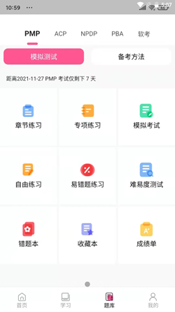 才聚网校截图