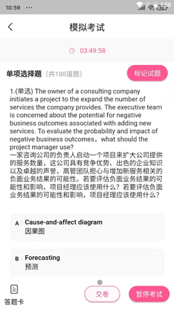 才聚网校截图