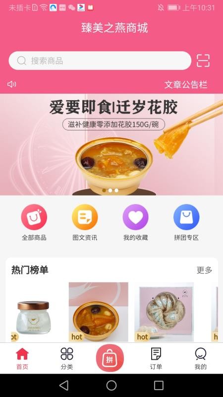 臻美之燕截图