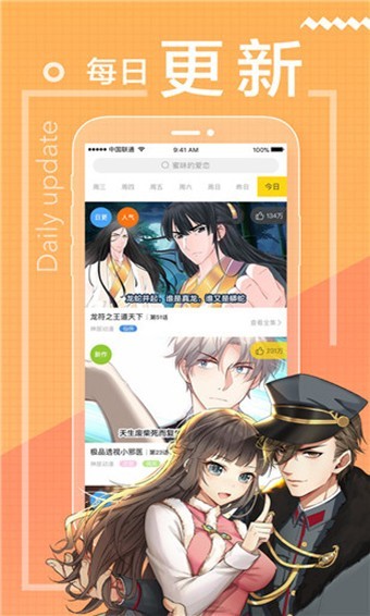 包子漫画免费下拉式截图