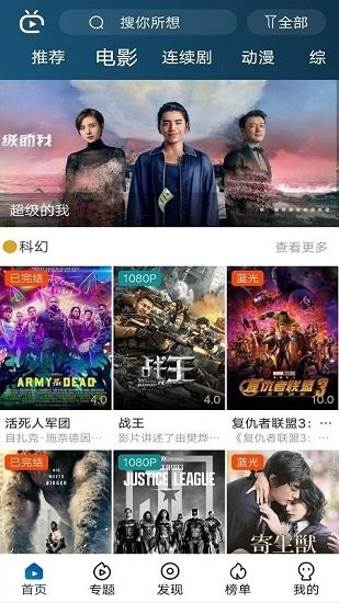 南府追剧纯净高级版截图