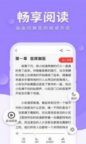 明智屋小说网截图