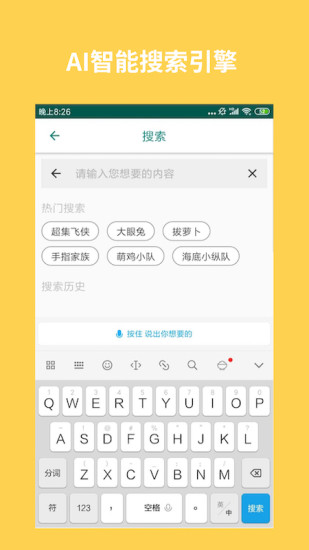 多点儿歌截图