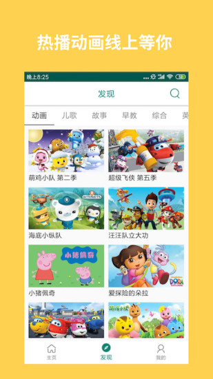 多点儿歌截图