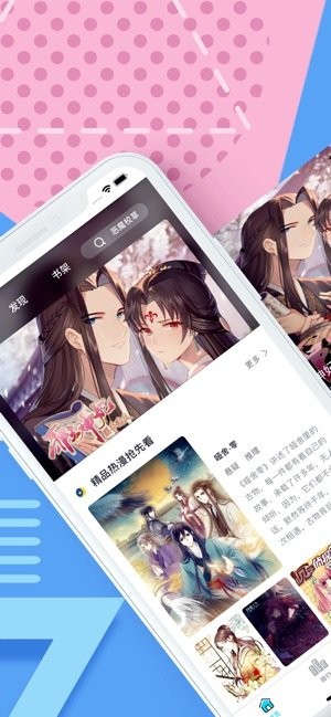 桃桃漫画截图