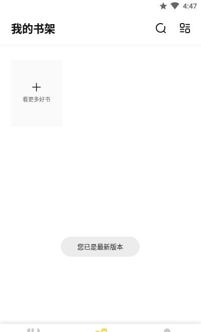 启阅小说截图