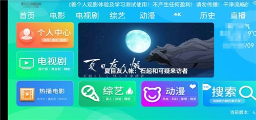 十点影院tv版截图