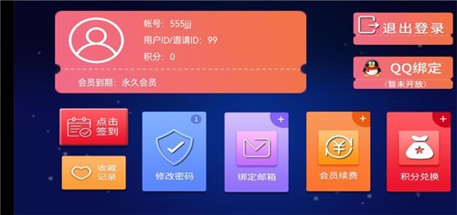 十点影院tv版截图