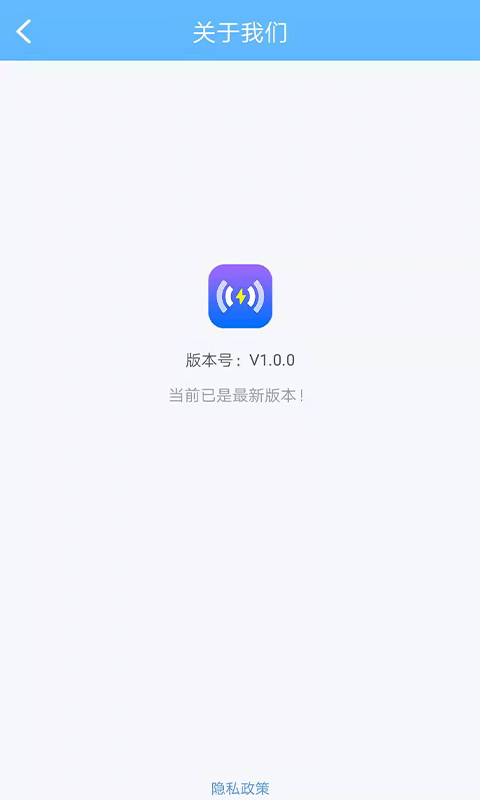 WiFi性能王截图