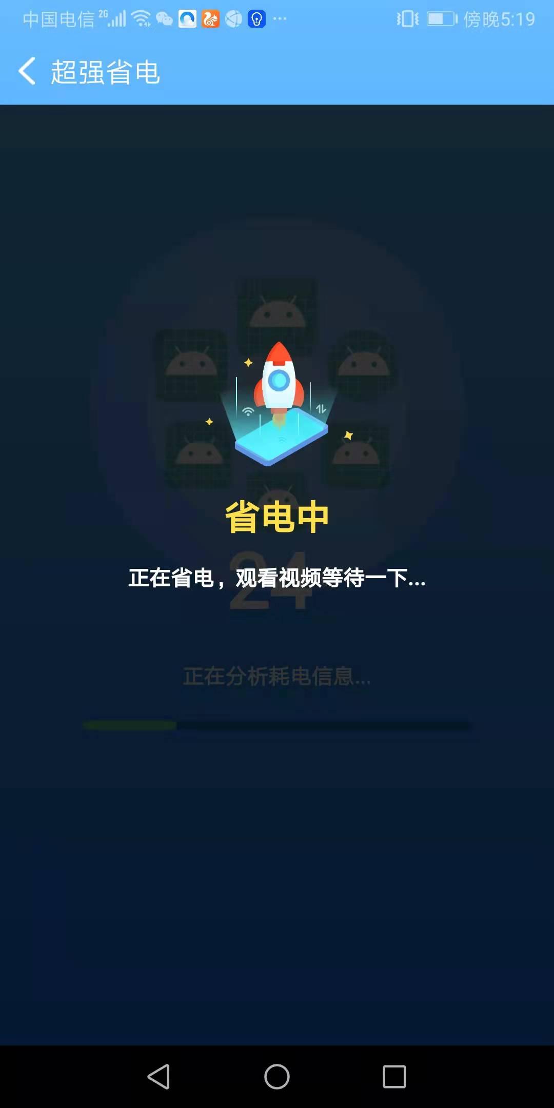 WiFi性能王截图