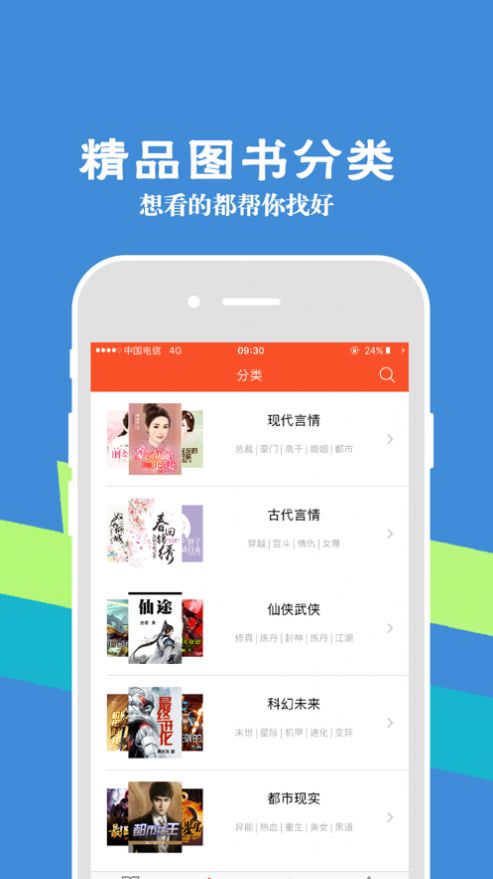 55读书小说网截图