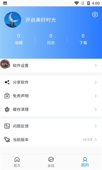 小蓝影视tv版下载截图