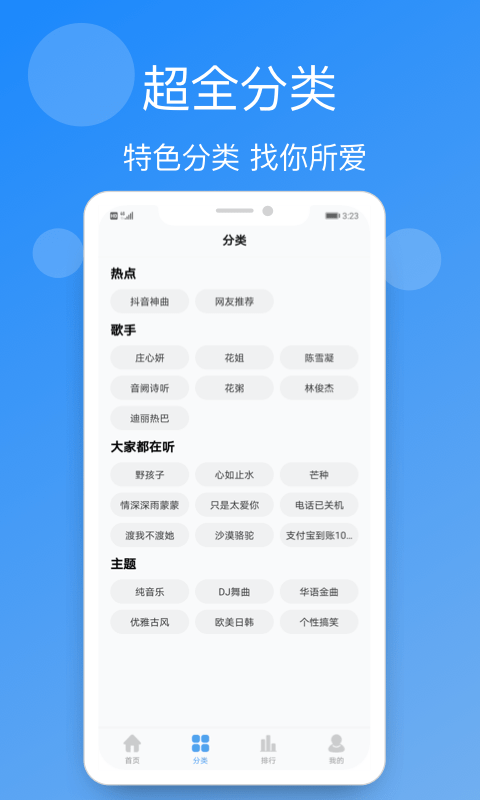 小英雄手机铃声精选截图