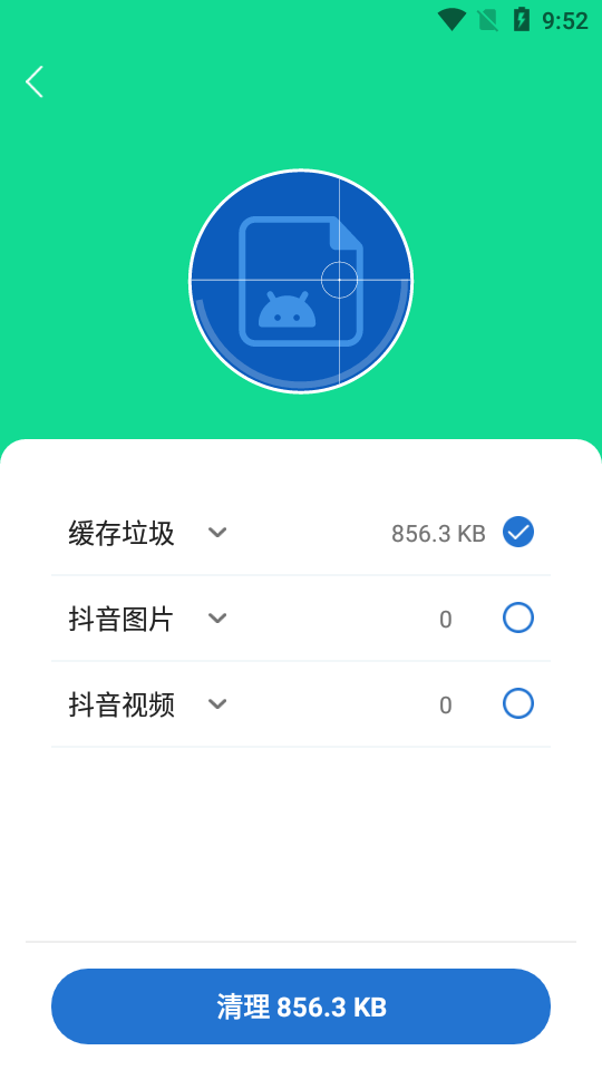 小歪WIFI全能助手截图