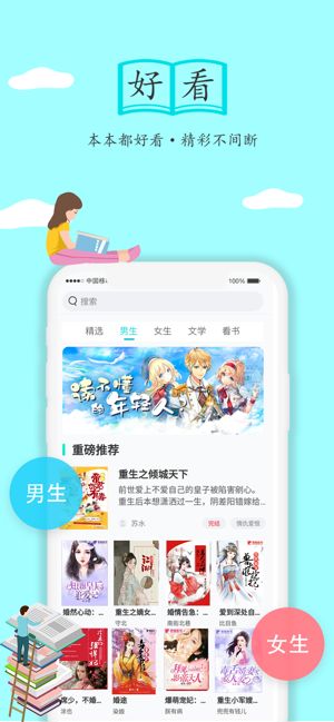 随阅小说截图