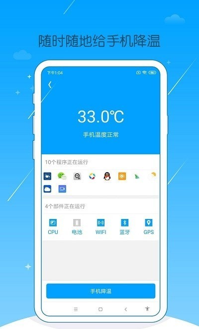 手机爱清理截图