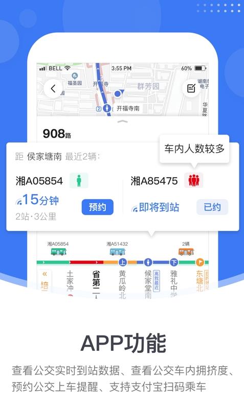 小雷出行截图