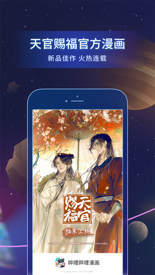 元龙漫画免费观看全集截图