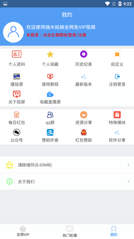 端木视频复活版截图