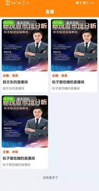 犇犇商盟截图