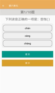 初中语文同步练习截图