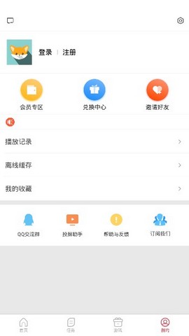 爱美剧app红色旧版截图