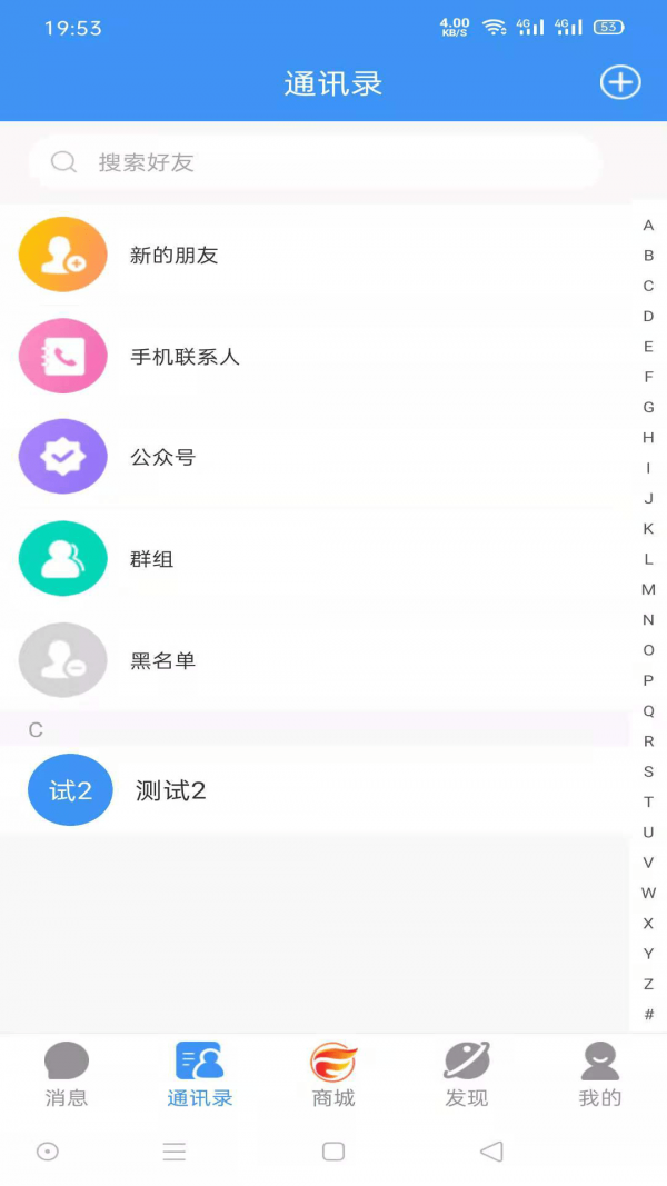 云聊购截图