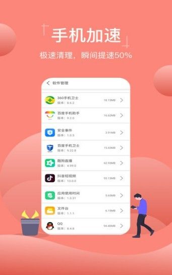 特强清理专家截图