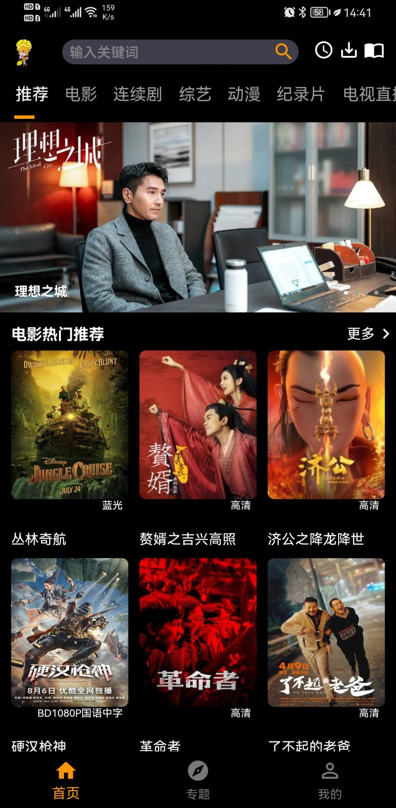 杨桃影视tv版截图