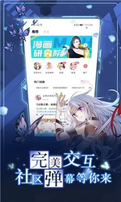 橙社漫画免费会员号截图