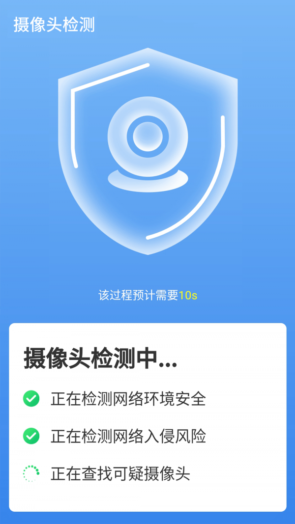 便捷wifi精灵截图