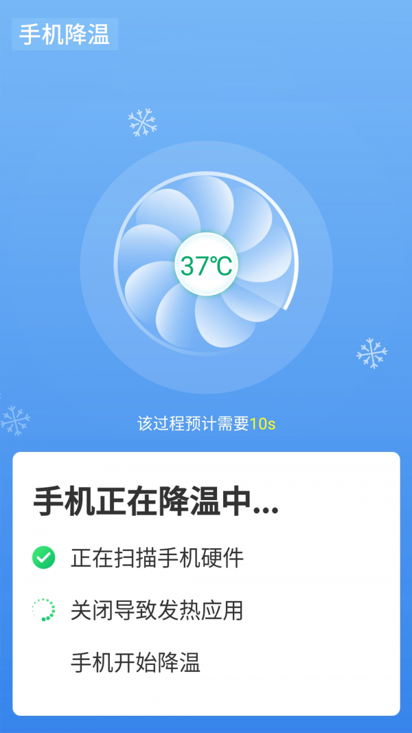 便捷wifi精灵截图