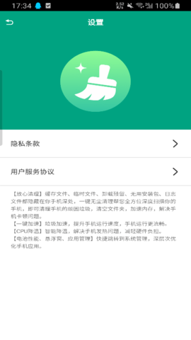 一键无尘清理截图