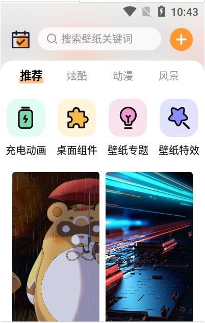 APS主题壁纸大全截图