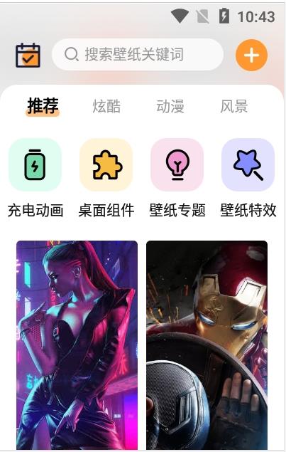 APS主题壁纸大全截图