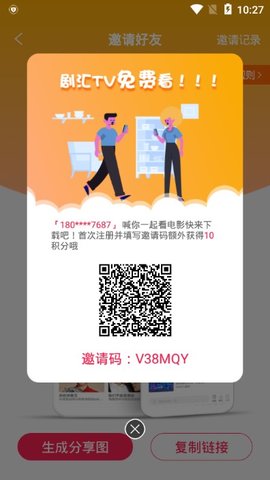 剧汇TV截图