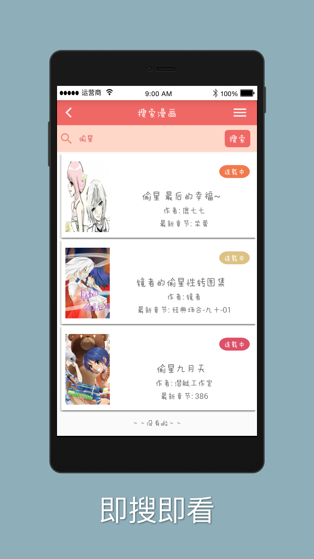 阿衰漫画截图