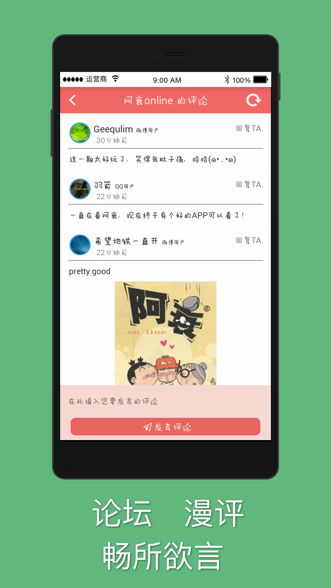 阿衰漫画截图