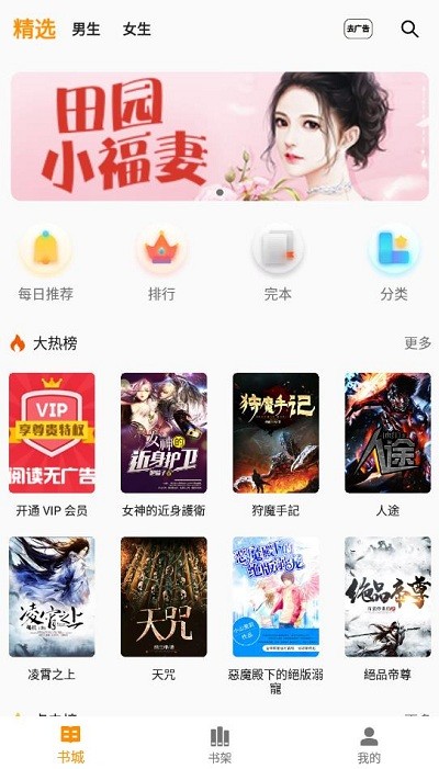 兔子小说截图