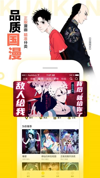 快看漫画无限kk币截图