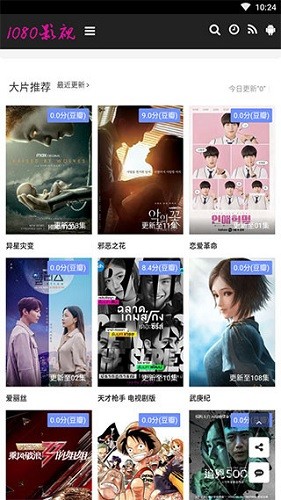 1080影视无广告版下载截图