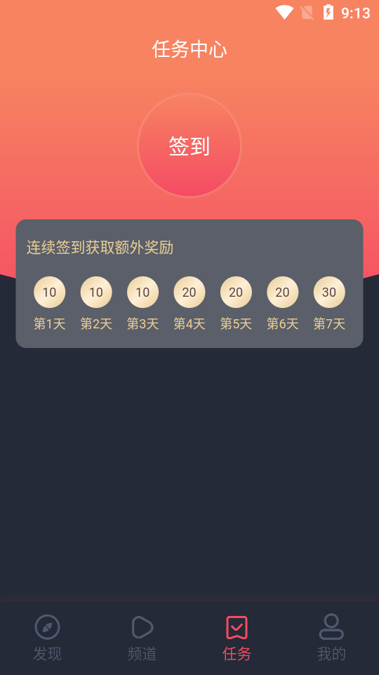 星辉影视app平台升级截图