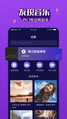 Boom音乐截图