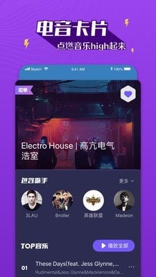 Boom音乐截图