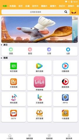 HL影视最新无限免费去广告加强版截图