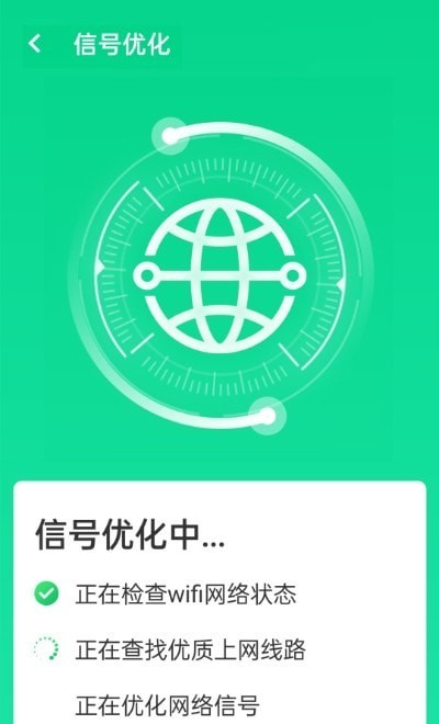 源无忧wifi卫士截图