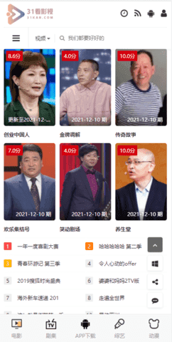 31看影视截图