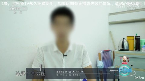 金枪鱼TV截图