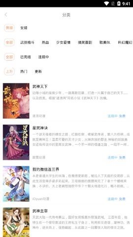 宝岛漫画无限钻石截图